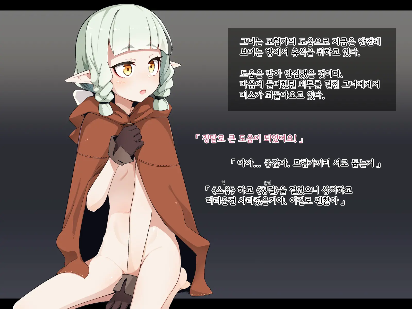 Ero Trap Dungeon De Haiboku Suru Elf-Chan